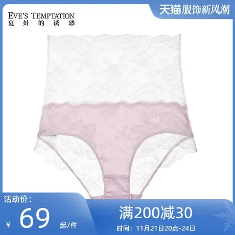 夏娃的诱惑杏组蕾丝性感高腰内裤女收腹提臀女士平角裤薄款透气商品大图