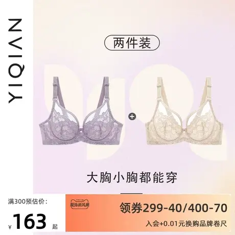 YIQIAN怡倩【2件装】显胸小内衣女薄款夏季缩胸显瘦胸衣超薄文胸商品大图