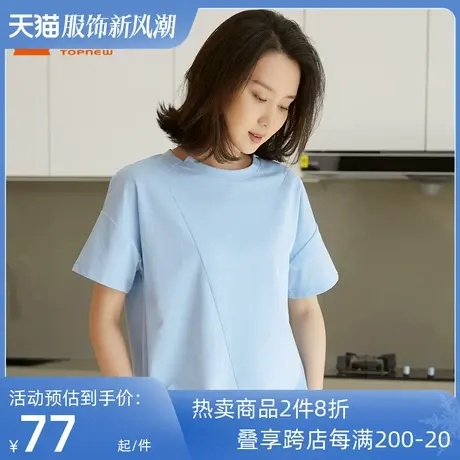 铜牛棉氨细纹布不对称领女休闲上装夏季bless系列短袖衫VS226图片