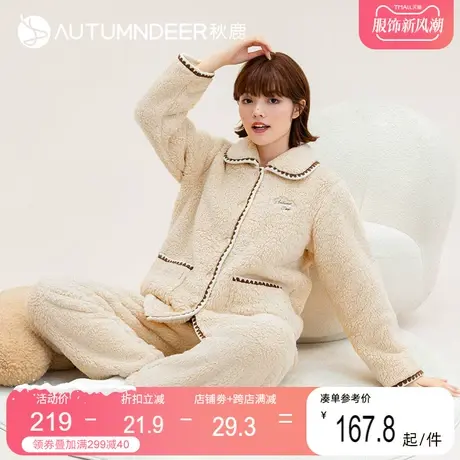 秋鹿羊羔绒睡衣冬季女加绒加厚保暖珊瑚绒家居服女长袖开衫可外穿图片