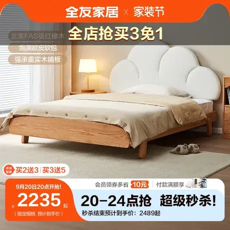 全友家居儿童床北欧卧室1.5米儿童单人床实木云朵床小户型DW7001商品大图