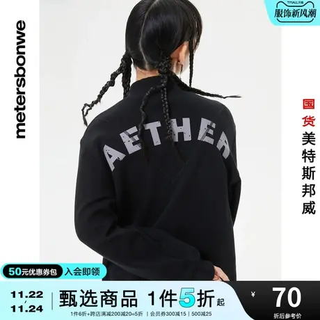 国货美特斯邦威秋冬卫衣女时尚半高领字母印花青少年卫衣图片