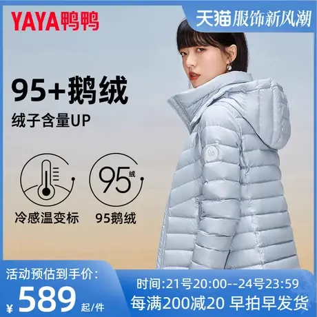 【YAYA 90+系列】鸭鸭羽绒服女鹅绒短款2022冬新款轻薄连帽外套HY图片