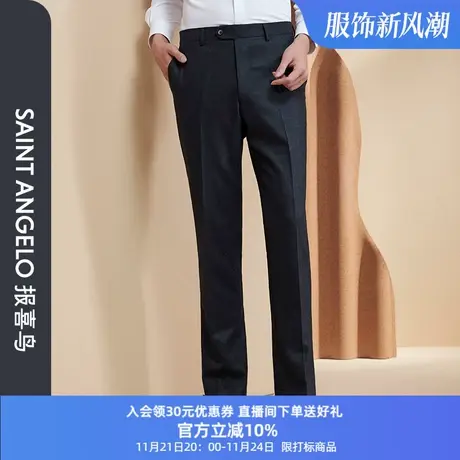 报喜鸟进口面料新款男商务休闲羊毛秋季西裤上班裤子男职业西装裤商品大图