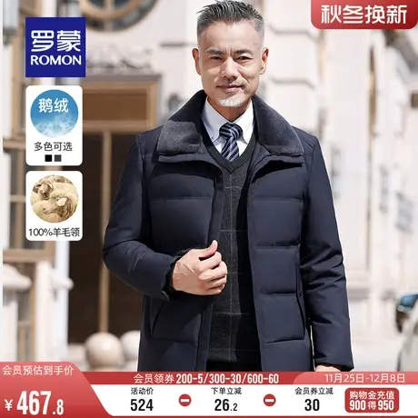 【鹅绒】罗蒙男短款羽绒服冬季新款纯羊毛商务翻领上衣爸爸装外套图片