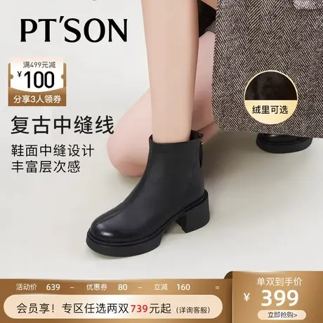 【蜜蜂】百田森真皮羊皮短靴女冬加绒增高厚底时装靴保暖防水台商品大图