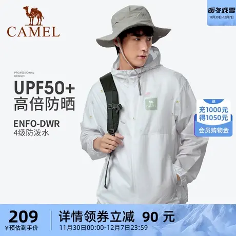 【渔夫】骆驼户外防晒衣2024春夏款男款upf50+专业防泼水钓鱼服商品大图