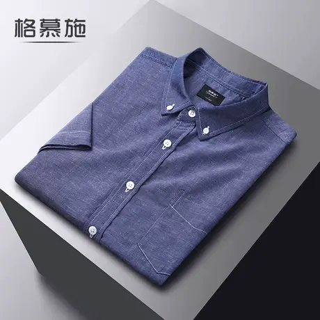 格慕施男士夏季短袖衬衫薄款天丝商务休闲加大码宽松衬衣透气男装图片