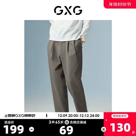 GXG男装 商场同款棕灰宽松锥形九分裤 22年秋季新品极简未来系列商品大图