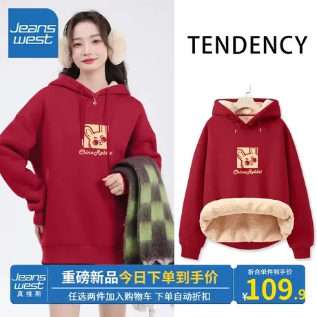 KV真维斯羊羔绒卫衣女冬2024新款加绒加厚宽松红色本命年龙年衣服商品大图