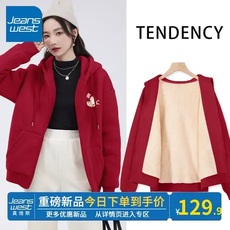 KV真维斯羊羔毛卫衣加厚女款秋冬红色开衫2024新款本命年龙年衣服商品大图