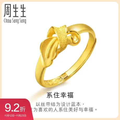周生生丝带戒指黄金足金开口女戒指环女款珠宝送礼21071R图片