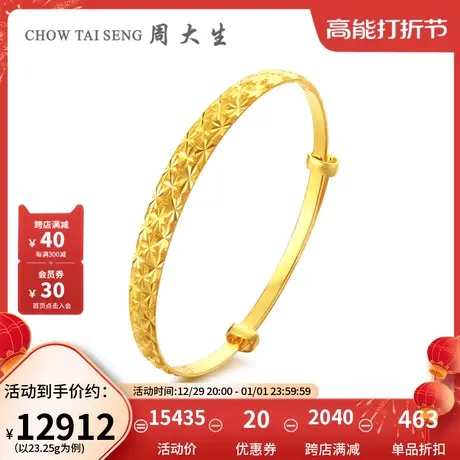 周大生黄金手镯女款计价足金镯子推拉满天星实心结婚三金婚嫁手饰图片
