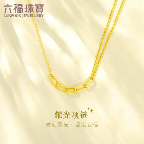 六福珠宝光影金5G黄金项链女款足金套链含延长链计价L19TBGN0001图片