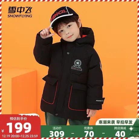 雪中飞秋冬新品男童工装风格大口袋休闲设计连帽童装羽绒服图片