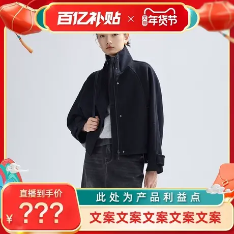 【百亿补贴官方直播】播立领大衣DP4A图片