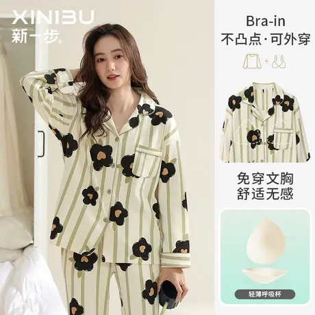 新一步免穿文胸开衫睡衣女士纯棉薄款翻领家居服防凸点可外穿套装商品大图