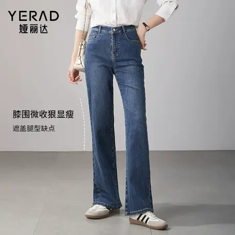 娅丽达直筒喇叭牛仔裤女宽松显瘦大码女裤2024春装新款云朵棉裤子图片
