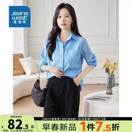 GE真维斯条纹衬衫女优雅气质宽松叠穿空调衫百搭衬衣通勤长袖上衣图片