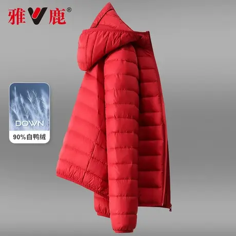 雅鹿轻薄羽绒服男士短款连帽零压轻便红色超薄款秋冬季运动外套男图片