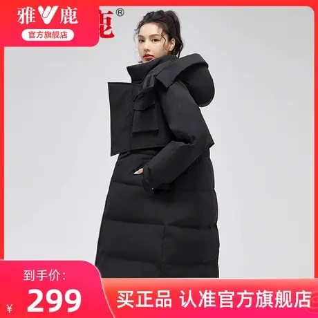 雅鹿官方旗舰店2024新款羽绒服冬季女式中长款可脱卸帽防风外套X图片