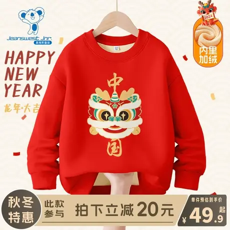 KX真维斯儿童卫衣2024新款男童冬季新年加厚冬装女大童红色拜年服图片
