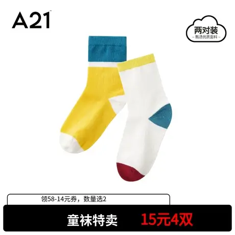 A21outlets男童中长袜子2对装拼色运动卡通童袜秋冬童装图片