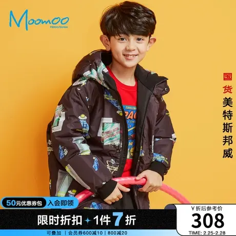 美特斯邦威moomoo童装男中童潮流休闲时尚连帽保暖冲锋衣商品大图