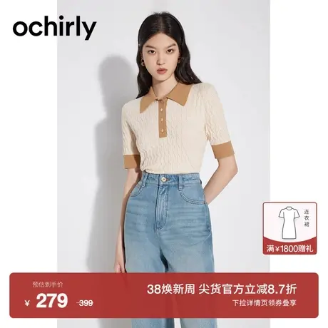 【新降】欧时力 polo弹力短袖针织衫女2023新款夏装撞色上衣气质商品大图