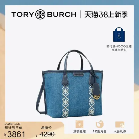 TORY BURCH 汤丽柏琦PERRY小号丹宁手提托特包154619图片
