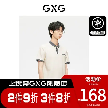 GXG男装[新尚]非正式通勤1.0米黄拼色商务时尚POLO衫 夏季新品图片