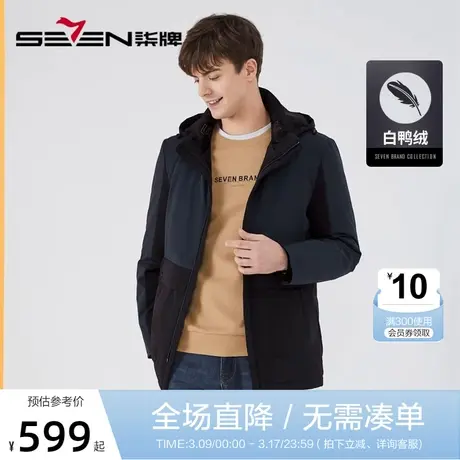 【90白鸭绒】柒牌羽绒服男2022新款时尚休闲可拆卸帽领冬装外套Y商品大图