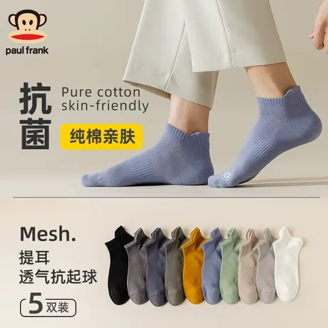 大嘴猴袜子男纯棉短袜夏季薄款抗菌防臭吸汗运动透气男士船袜春季商品大图