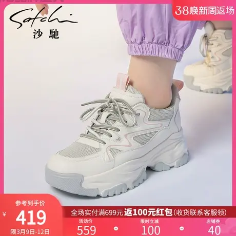 沙驰女鞋厚底增高休闲鞋女2024年春季新款潮撞色ins老爹鞋运动鞋商品大图
