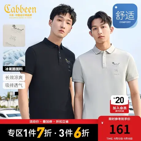 卡宾男装冰氧酷POLO衫23夏新款英文绣花短袖修身上衣气质通勤冰丝图片