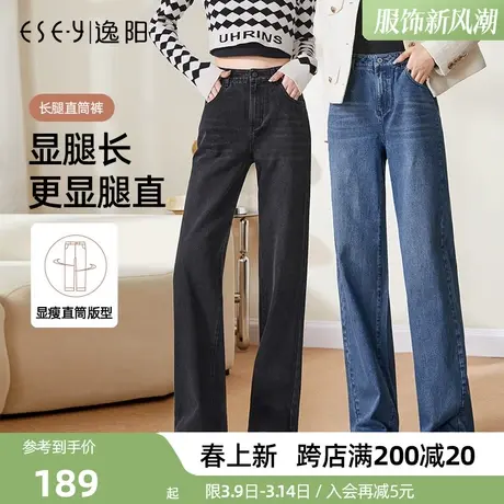 逸阳牛仔阔腿裤女2024春季新款高腰宽松直筒垂感时尚拖地老爹裤子商品大图