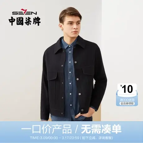 【清仓】柒牌夹克外套男时尚休闲潮流工装夹克秋冬翻领羊毛夹克衫商品大图