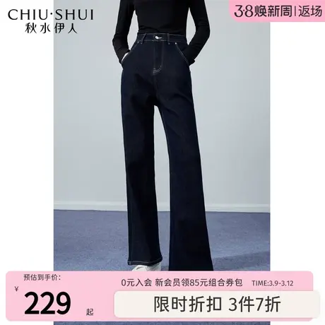 秋水伊人休闲直筒阔腿牛仔裤2023年冬季新款女装舒适保暖加绒裤子图片