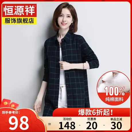 恒源祥纯棉格纹中长款女士衬衫春季新款韩版宽松长袖修身衬衣外套图片