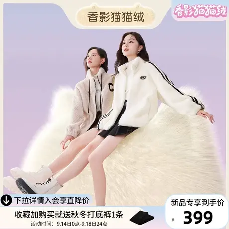 香影猫猫绒外套女秋冬2023新款羊羔毛风立领拉链毛绒软糯环保皮草商品大图