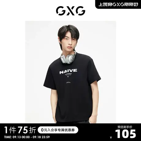 GXG男装 都市漫游黑色圆领短袖T恤时尚字母印花 2023年夏季新品图片