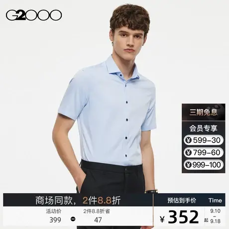 G2000男装时尚剪裁撞色纽扣商务通勤SS23商场新款短袖正装衬衫图片