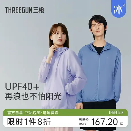 三枪凉感导湿透气防晒服情侣upf40+防紫外线户外钓鱼夏季薄款透气图片
