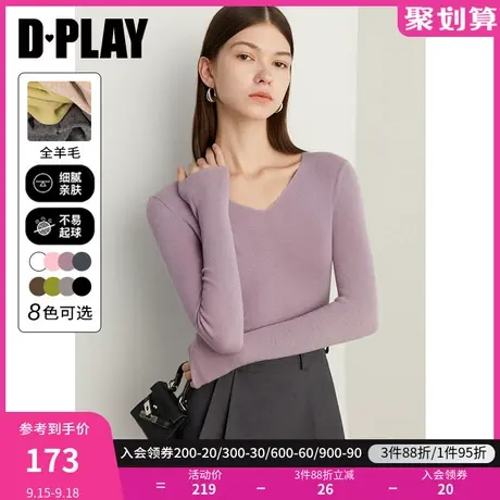DPLAY2023秋100羊毛云朵0压波斯石紫修身v领口碑打底王针织衫商品大图