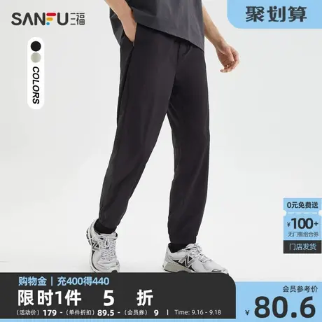 三福2023夏男士简约纯色四面弹休闲裤 轻薄宽松九分裤男469712商品大图