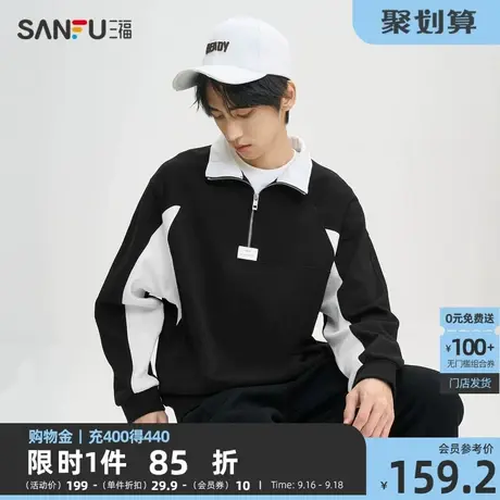 三福2023秋男士捆条插肩半拉链卫衣 休闲运动风立领上衣474096商品大图