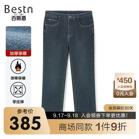 【商场同款】百斯盾男装牛仔裤2023秋冬新款直筒牛仔裤YR3H01310图片