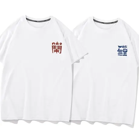 秀洛无理取闹情侣装半袖夏装2023新款disoo设计感小众纯棉短袖T恤商品大图