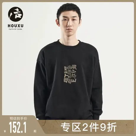 后序国风书法系列新中式圆领卫衣男宽松套头男装高级感无帽外套图片