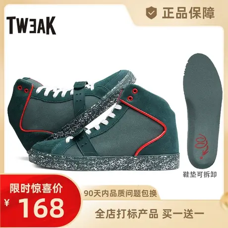 Tweak特威克春秋季男鞋 搭扣系带帆布拼接真牛皮高帮休闲鞋男板鞋商品大图